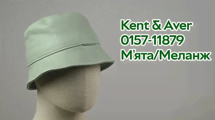 Розпаковка Kent & Aver 0157-11879 56-57 М'ята/Меланж