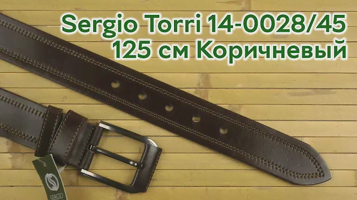 Распаковка Sergio Torri 14-0028/45 125 см Коричневый