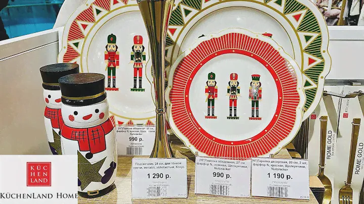KUCHENLAND HOME🎄НОВОГОДНЯЯ КОЛЛЕКЦИЯ🎄
