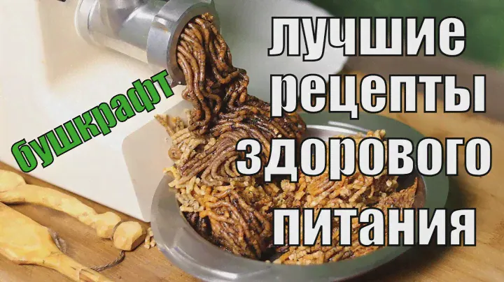 Лучшие рецепты походной кухни I Растительный "пеммикан"
