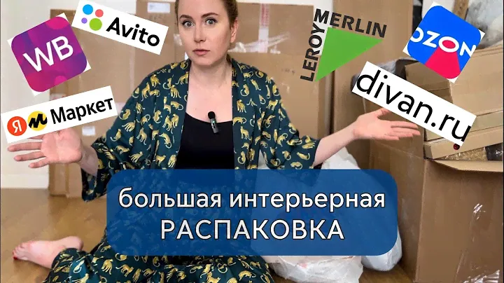 Бюджетные покупки для стильного интерьера - Кухни из Леруа Мерлен и Мебель из Диван.ру