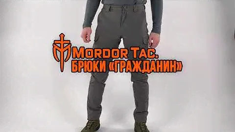 Брюки "Гражданин"