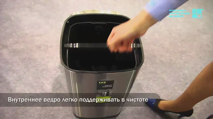 Сенсорное ведро PERFECT