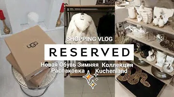 Шопинг Обзор.Зима 2025.Заказала Крутую Зимнюю Обувь.