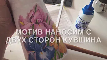 Декупаж кувшинчика с кракелюром