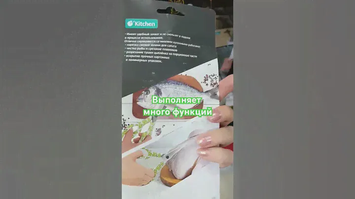Фикс Прайс ✅ножницы кухонные ✂️