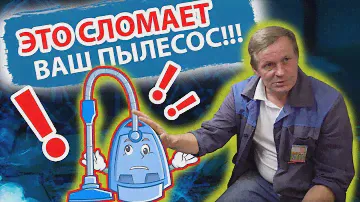 🔥 ПЫЛЕСОС НЕ РАБОТАЕТ? ДВИГАТЕЛЬ СЛОМАЛСЯ! ЧТО ДЕЛАТЬ? 💥⚙️