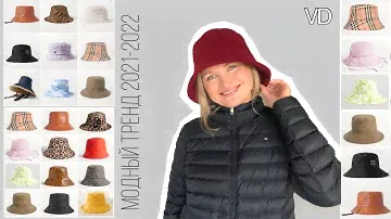 🔴 МОДНЫЙ ТРЕНД 2024 / Бесплатная выкройка / diy / Модная панамка / Как сшить зимнюю панаму / #22