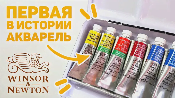 БОЛЬШОЙ ОБЗОР Акварели WINSOR&NEWTON Professional // Интересные цвета, набор, впечатления